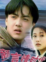 放开那个女人