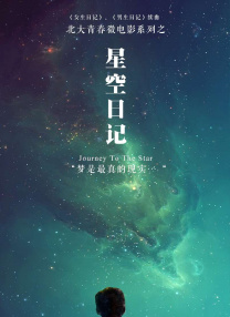放开那个女人